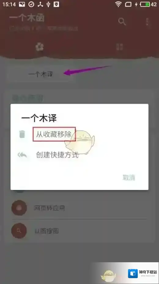 一个木函取消