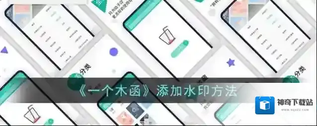 一个木函图片