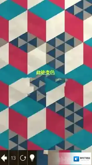 神之折纸2变色