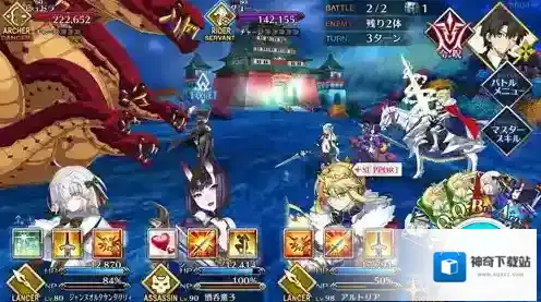 FGO赋予