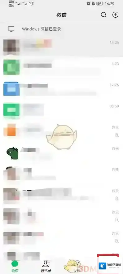 微信界面
