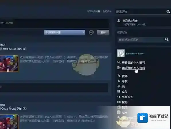 Steam库存