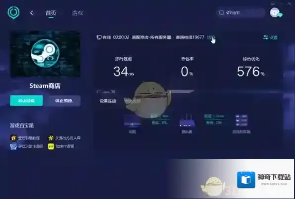 Steam选项