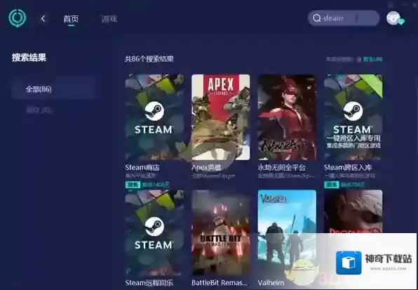 Steam加速器