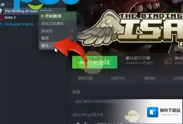 Steam点击