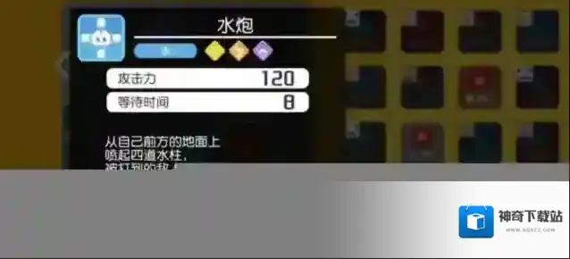 宝可梦大探险水炮