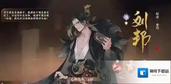 忘川风华录概率