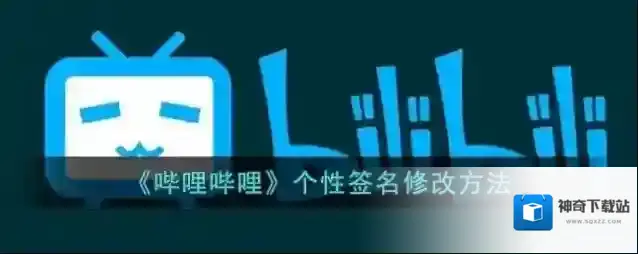 哔哩哔哩点击