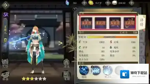 妖神记宝器
