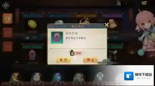 妖神记就可以