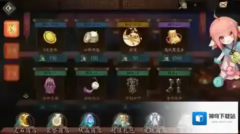 妖神记兑换