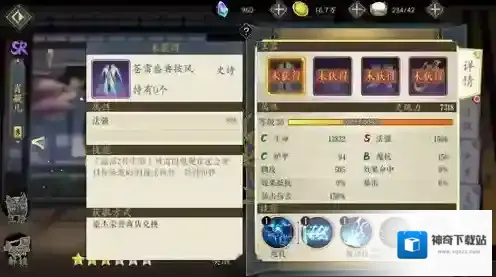 妖神记妖灵师