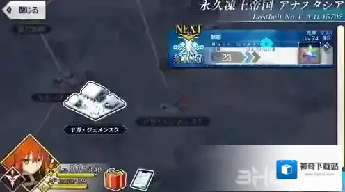 FGO永久冻土