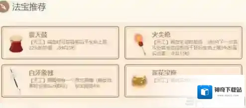 闹闹天宫魔礼红用什么法宝 魔礼红法器搭配推荐