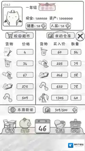 零花钱大作战游戏下载安装 零花钱大作战免广告版下载