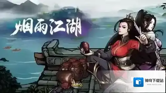 烟雨江湖捉鬼驱邪任务怎么做？烟雨江湖捉鬼驱邪任务完成攻略