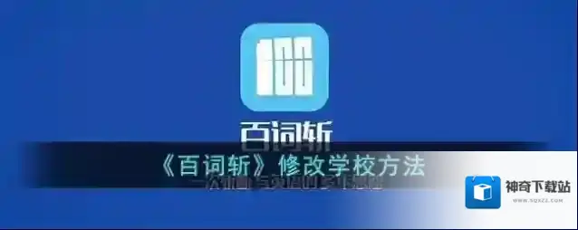 百词斩页面