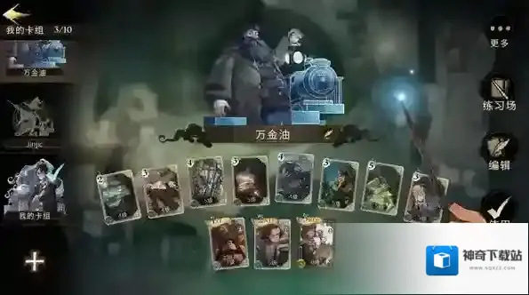哈利波特：魔法觉醒驻场