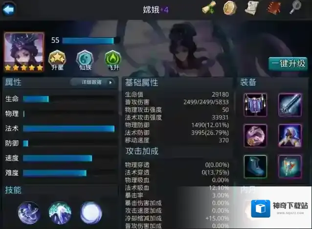 乱斗西游嫦娥