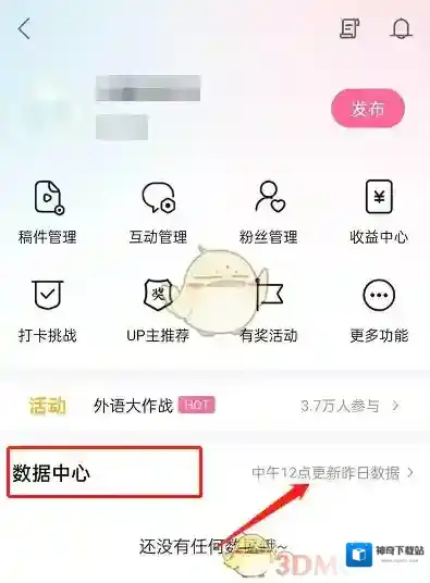 哔哩哔哩查看