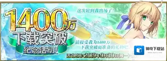 FGO下载