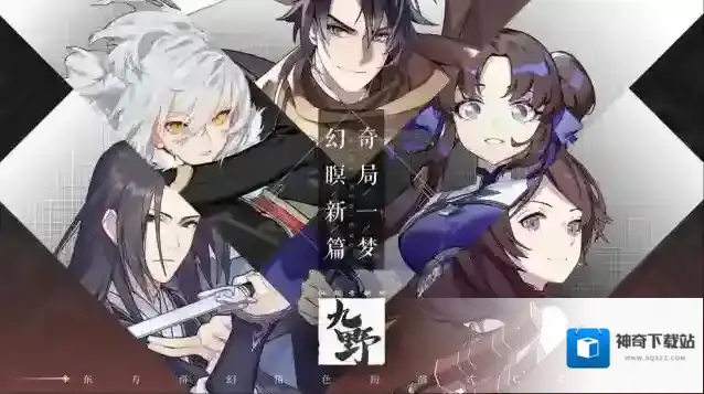 仙剑奇侠传九野九野