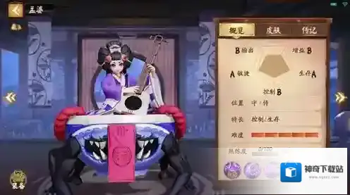 决战平安京孟婆