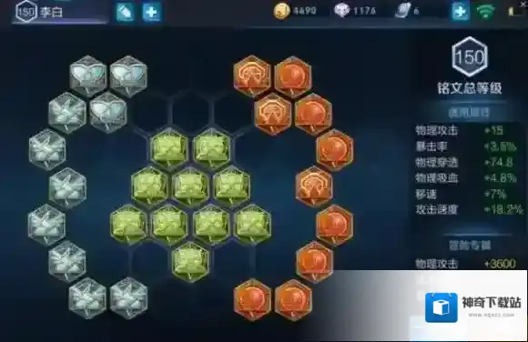 王者荣耀新版中单李白铭文怎么搭配 新版中单李白铭文搭配推荐