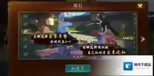 神都夜行录出拳