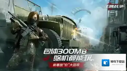 文明重启抄家