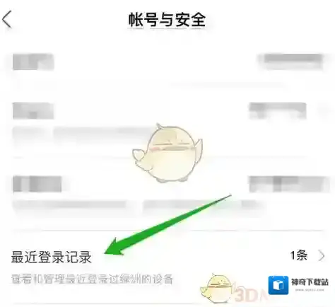新浪绿洲查看