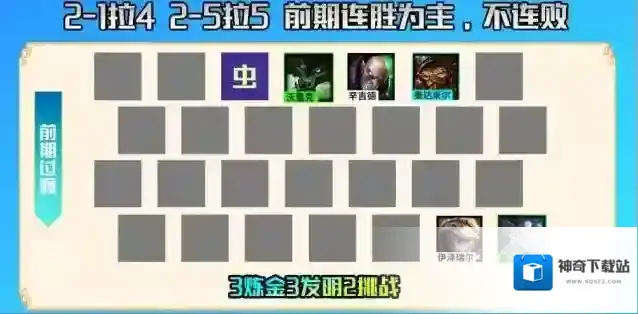 金铲铲之战炼金