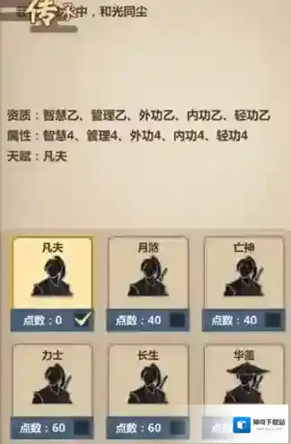 模拟江湖红线