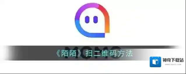 陌陌相机权限
