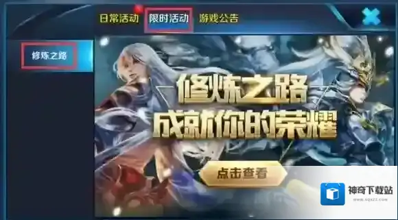 王者荣耀职业