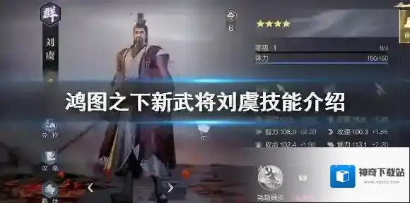 鸿图之下技能