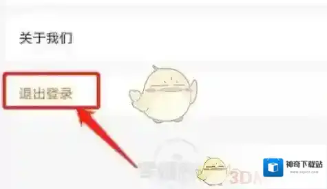 得到侵权