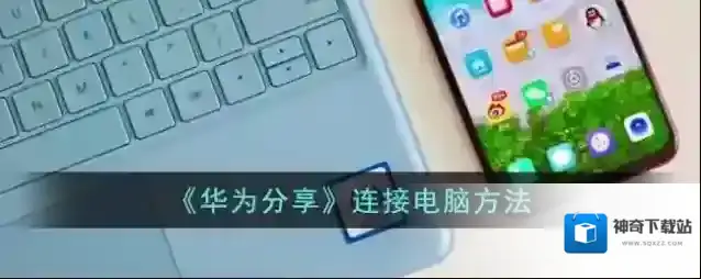 华为服务点击