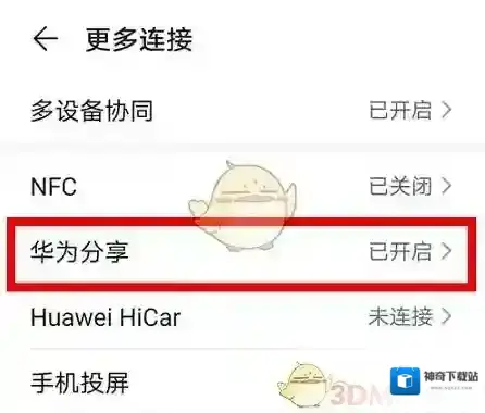 华为服务找到你