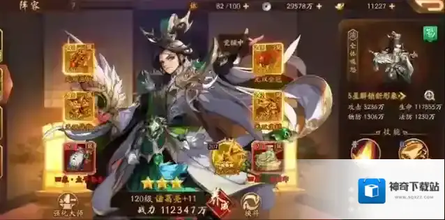少年三国志2诸葛亮觉醒任务怎么玩