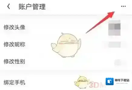 UC浏览器退出登录