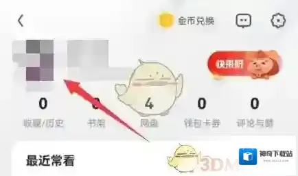 UC浏览器三个点