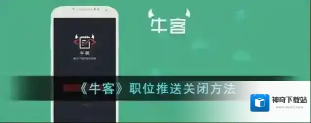 牛客点击