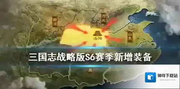 三国志战略版专属