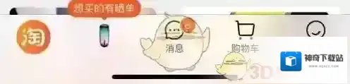 淘宝网点击