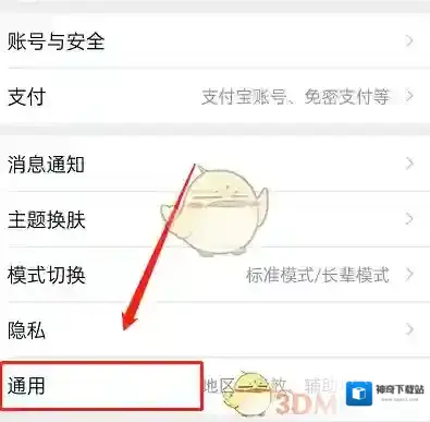 淘宝网开启