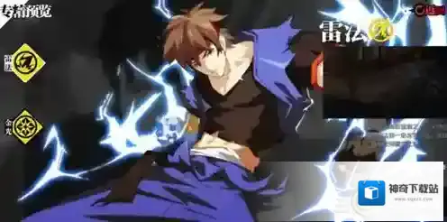 一人之下雷法