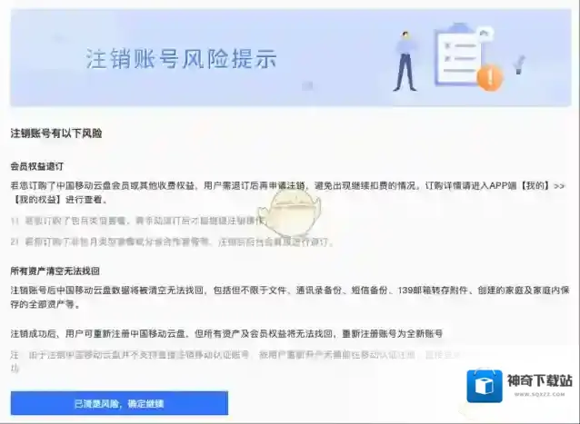 中国移动手机营业厅云盘