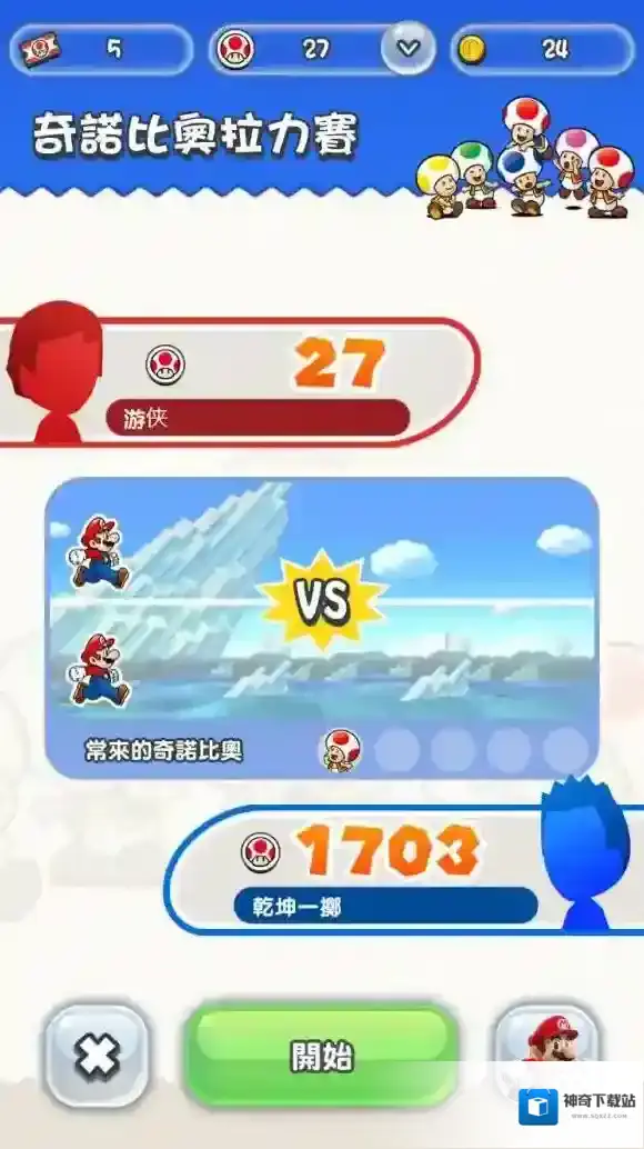 超级马里奥跑酷拉力赛