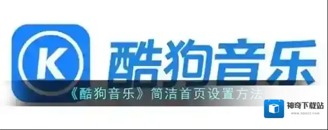 酷狗音乐卡片